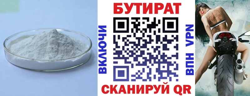 БУТИРАТ оксана Апшеронск