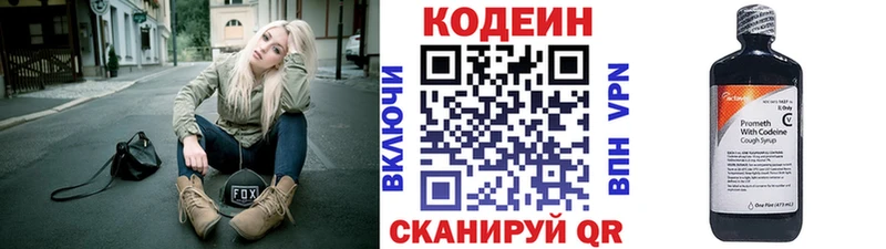 Кодеиновый сироп Lean напиток Lean (лин) Апшеронск