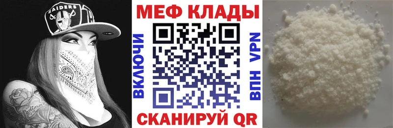 МЕФ мука Апшеронск
