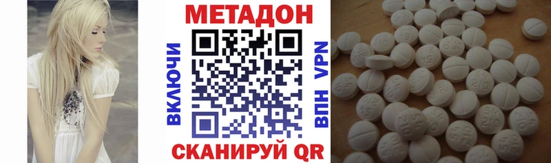 МЕТАДОН кристалл  Апшеронск 